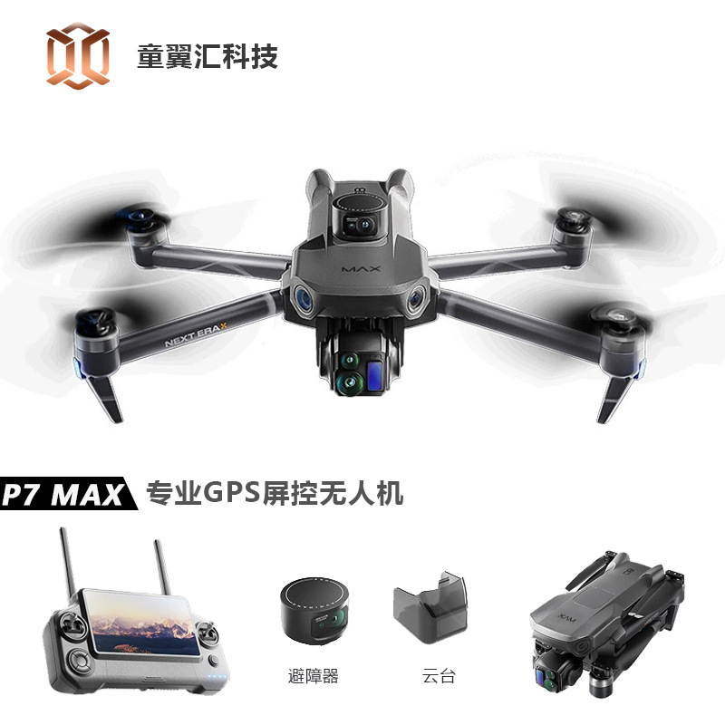 Drone Gimbal 3 Axis - Drone Silver Box P7 Max 4K